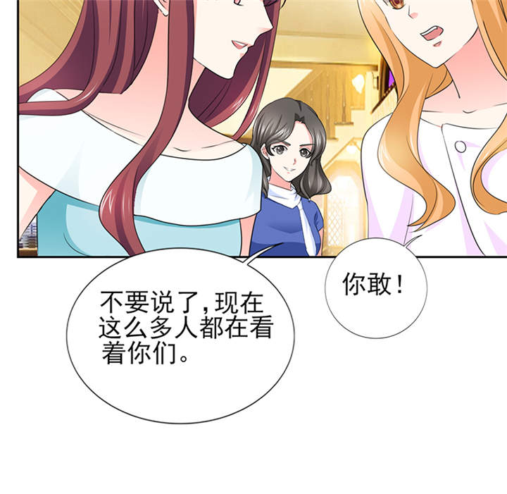 第52章：顾宁欢，怎么在这？！ 17