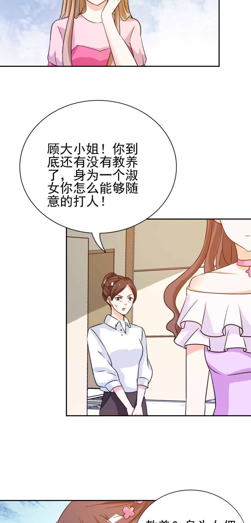 第17章：谁准你偷我东西？14