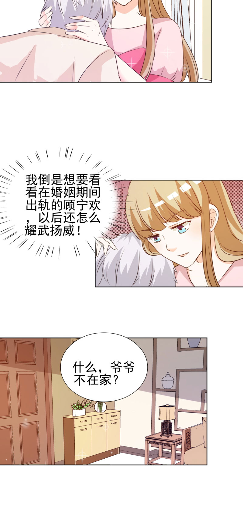 第17章：谁准你偷我东西？7