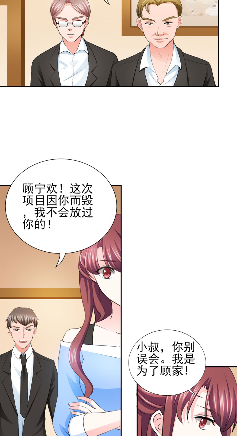 第67章：希望母亲不要插手5