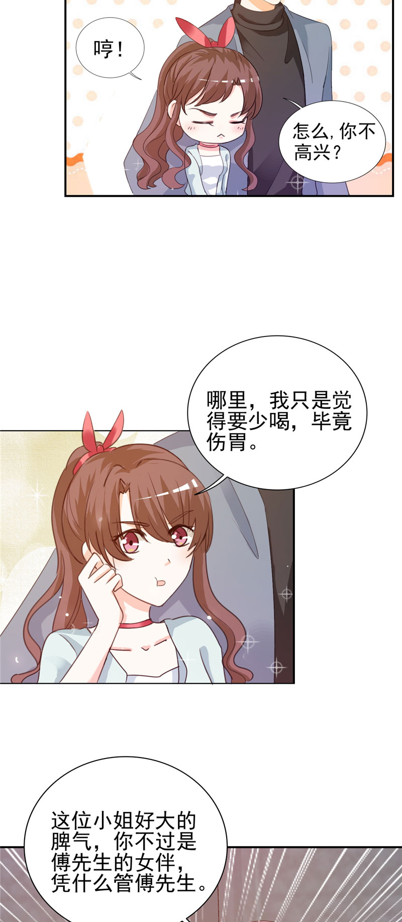 第9章：我骑术很好15