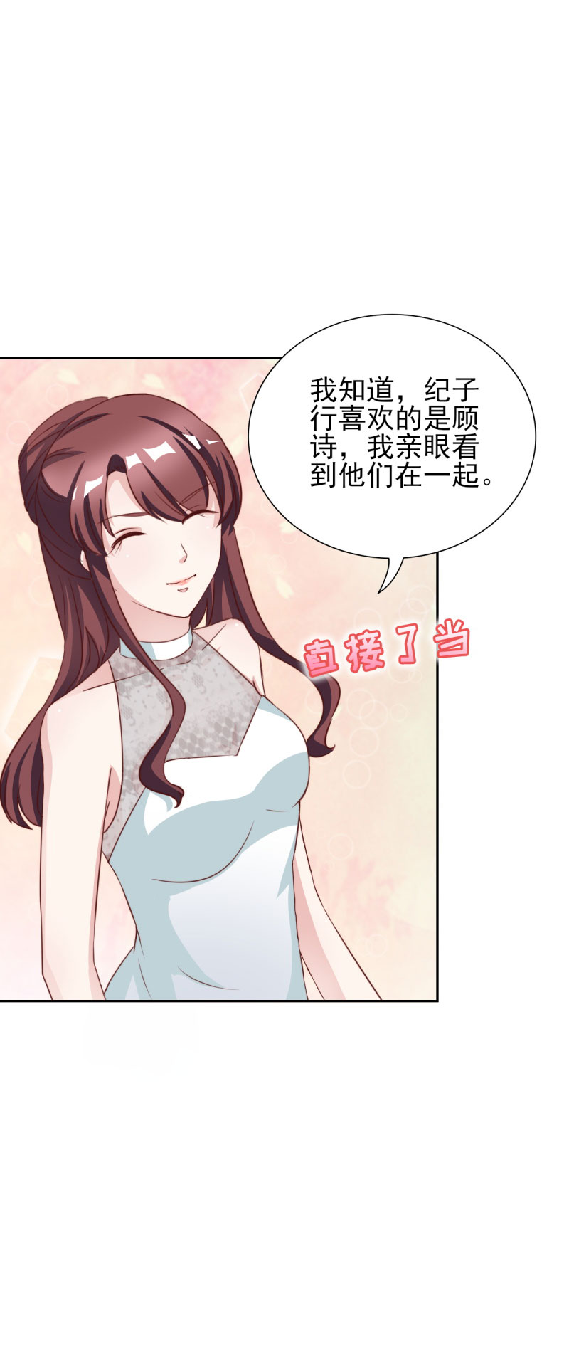 第30章：哥哥一定为你做主12