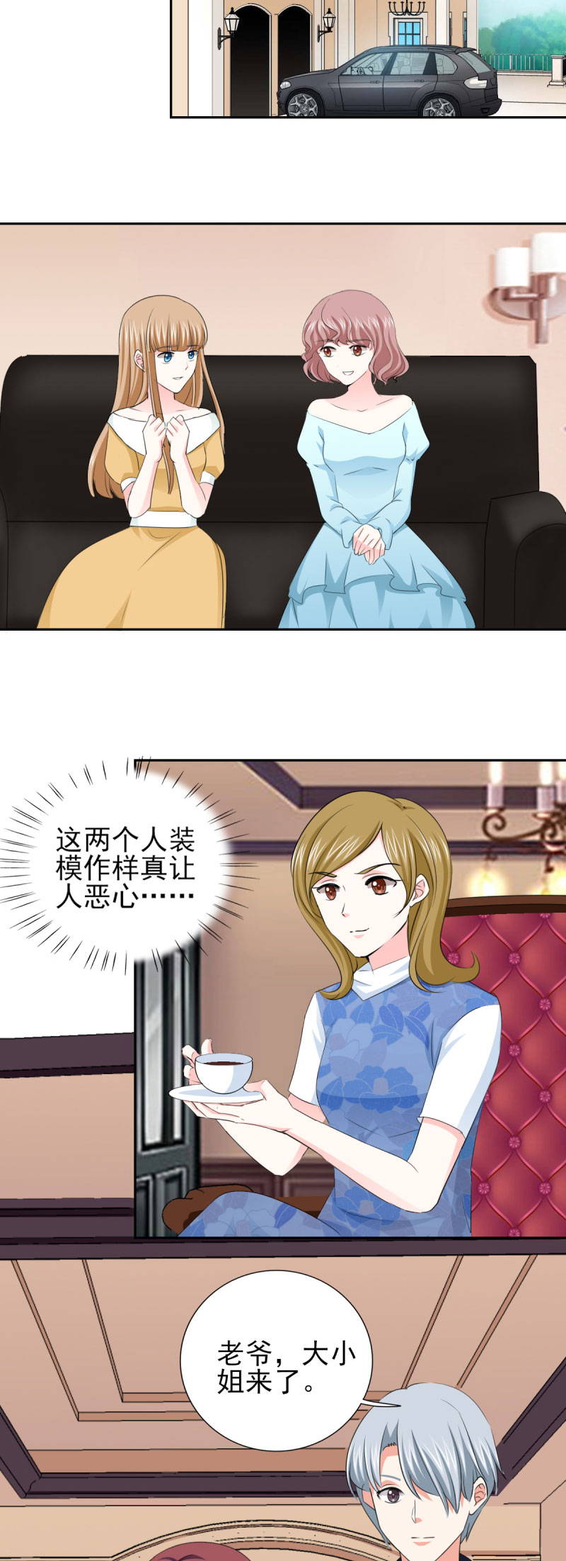 第63章：会会小叔 4