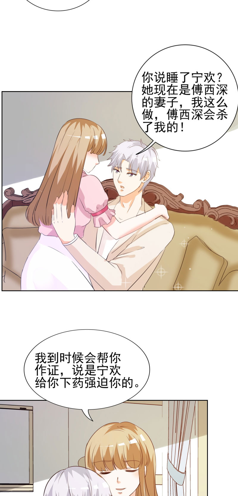 第17章：谁准你偷我东西？6