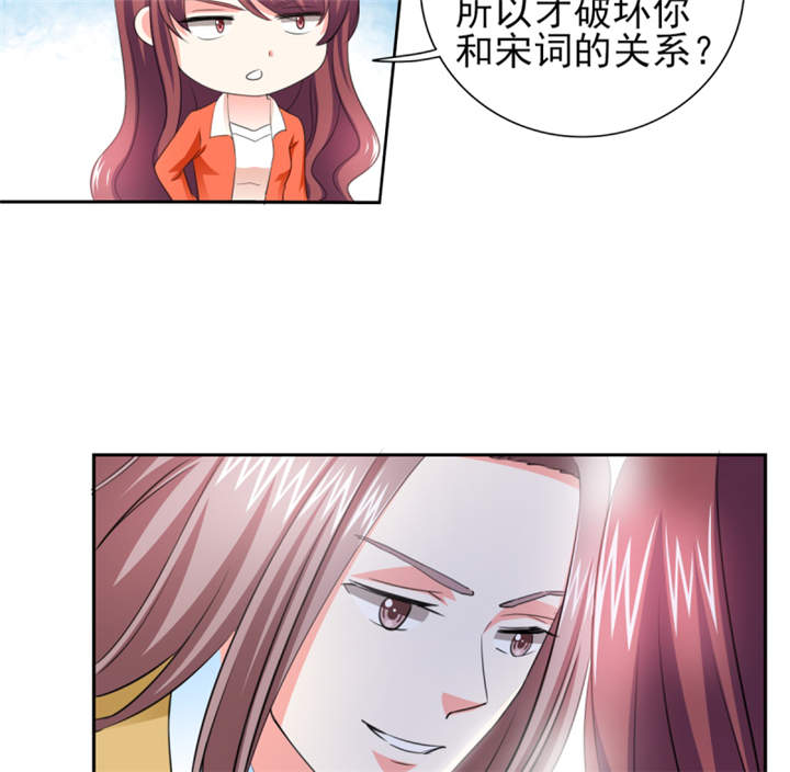 第43章： 你跟踪我？！33