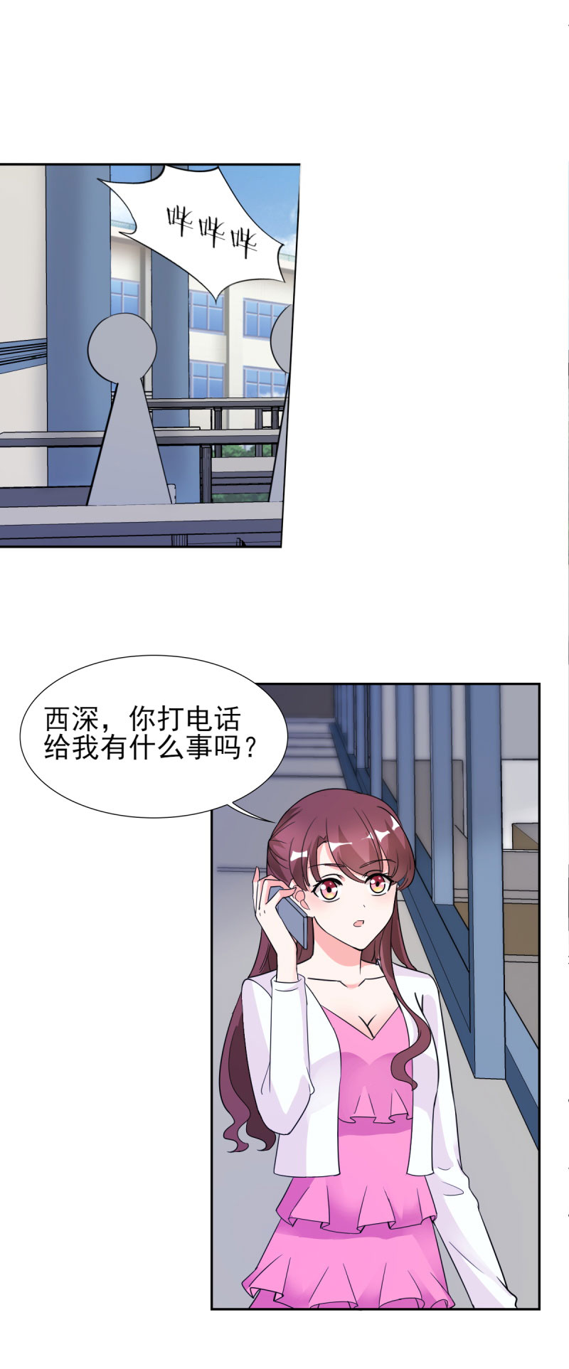第26章：顾宁欢出轨？！12