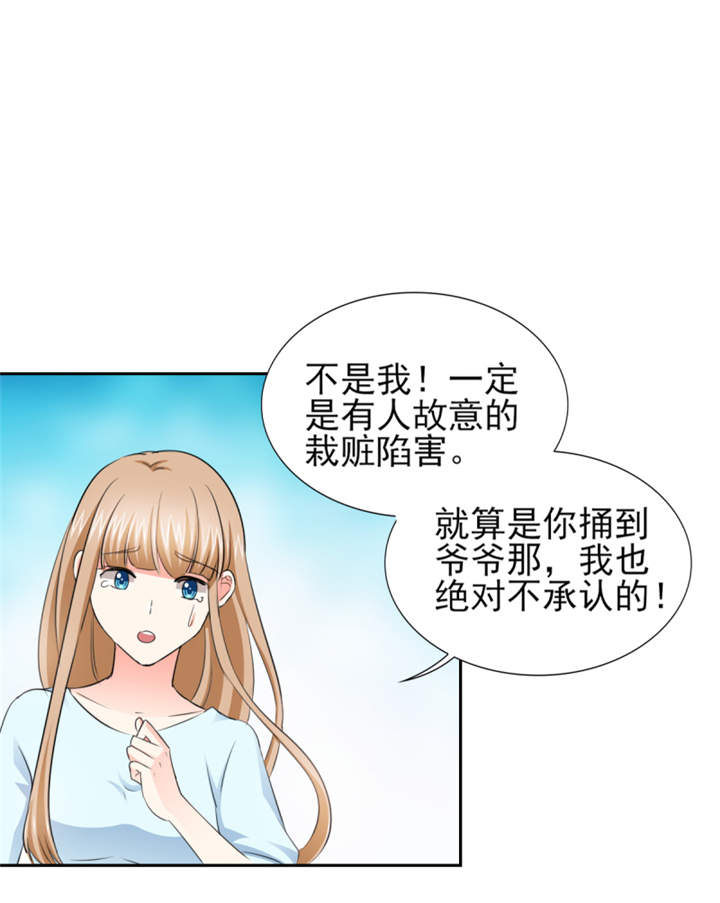 第48章：我替你解迷药30