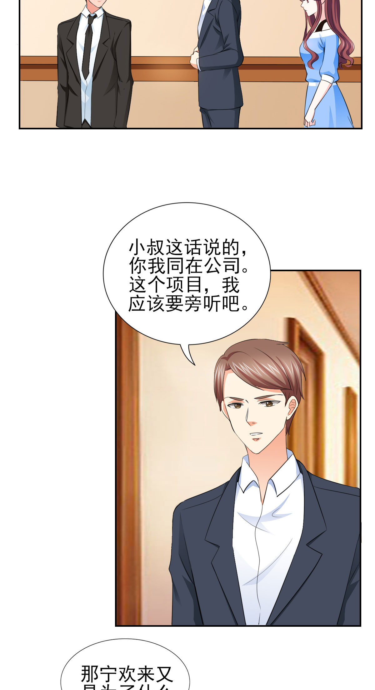 第66章：不能买这块地！2