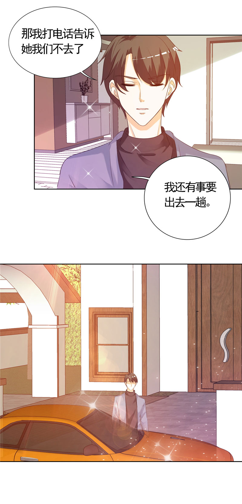 第7章：讨好傅西深17
