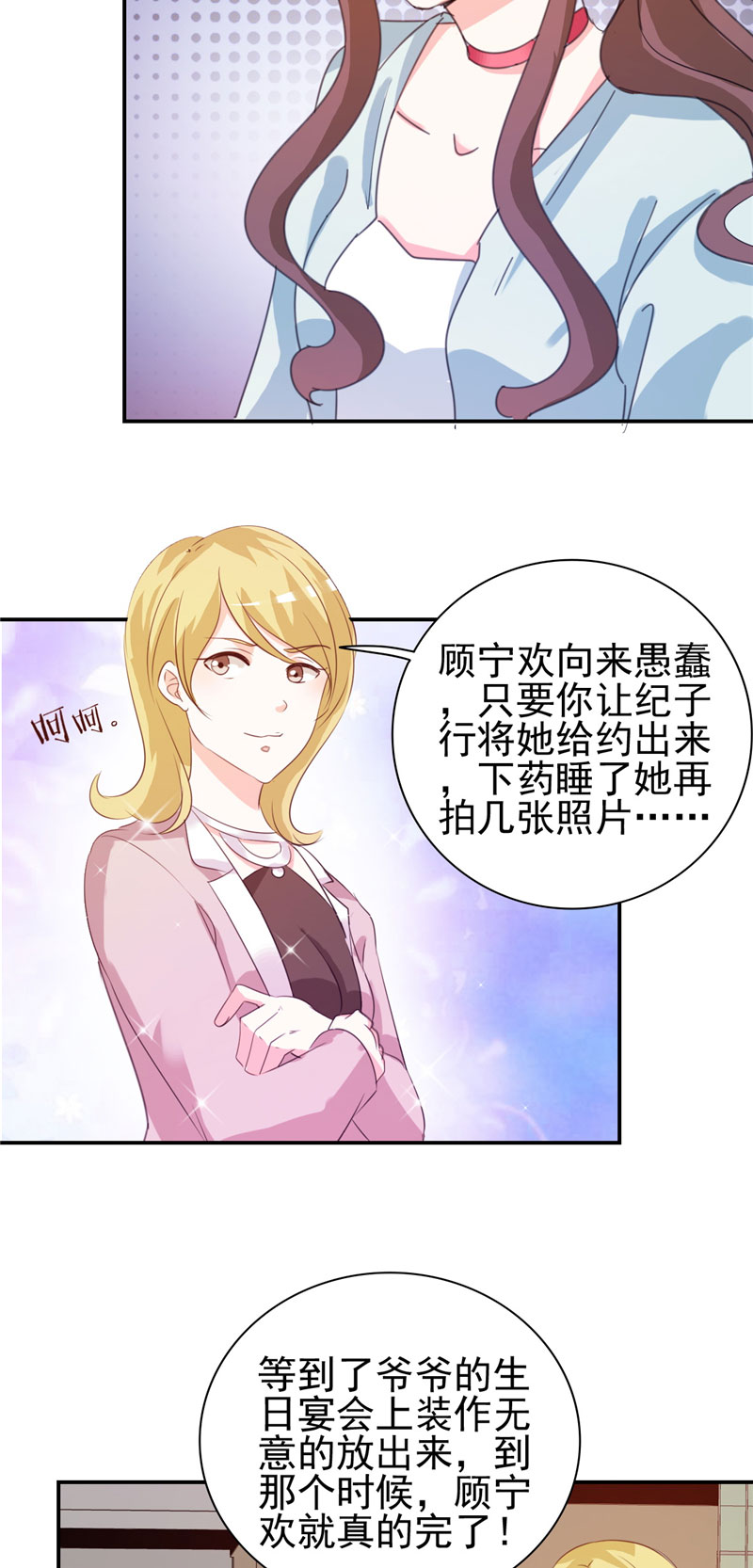 第10章：阴谋10