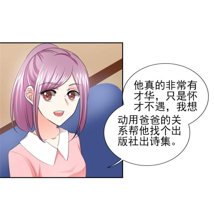第41章： 难道被包养？28