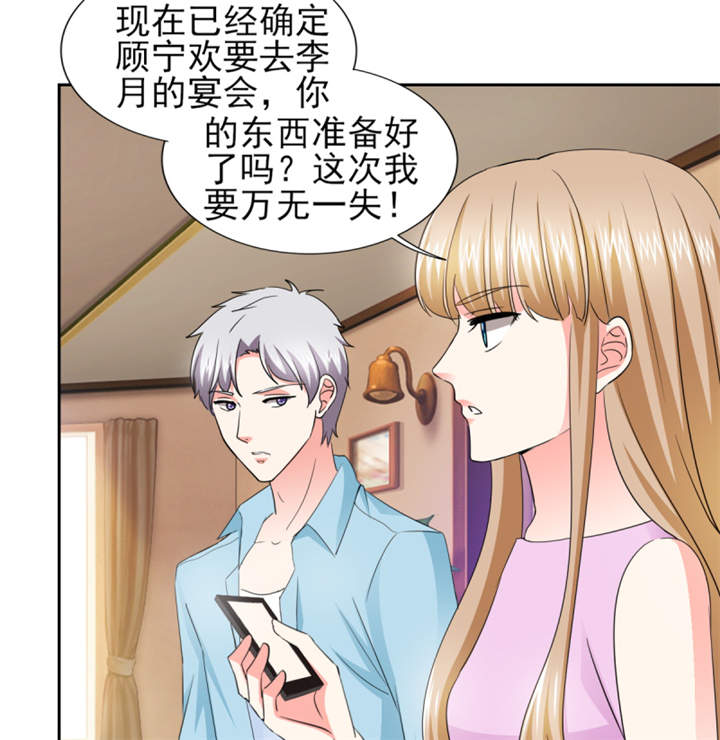 第42章：隐约的不安26