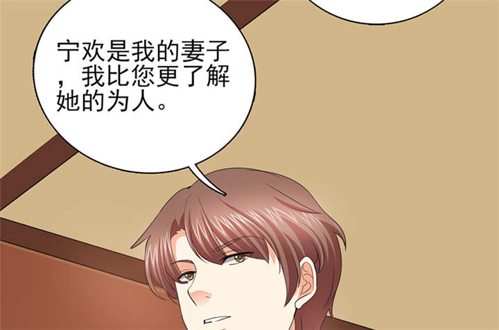 第51章：你要气死我不成！6