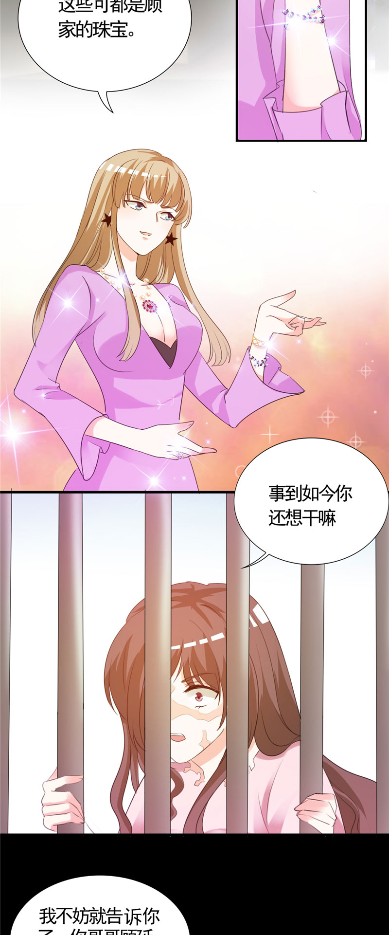 第5章：不要再演下去了18