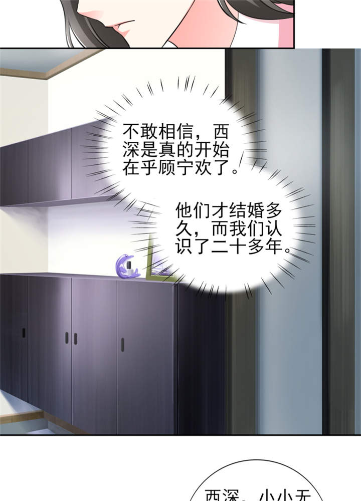 第44章：一言不合就亲亲？ 39