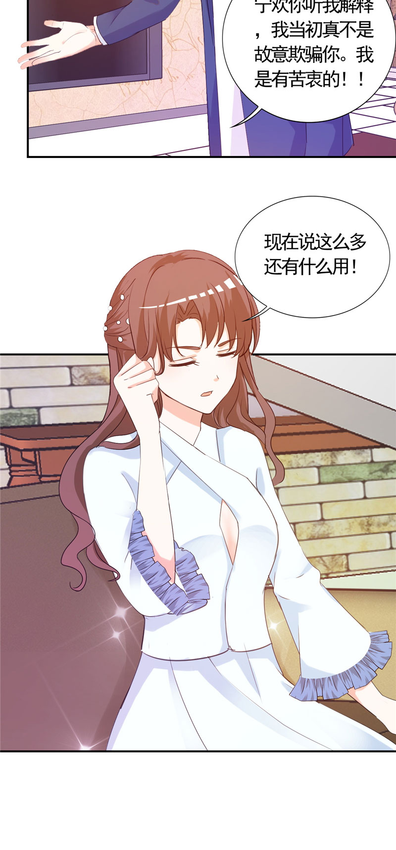 第5章：不要再演下去了8