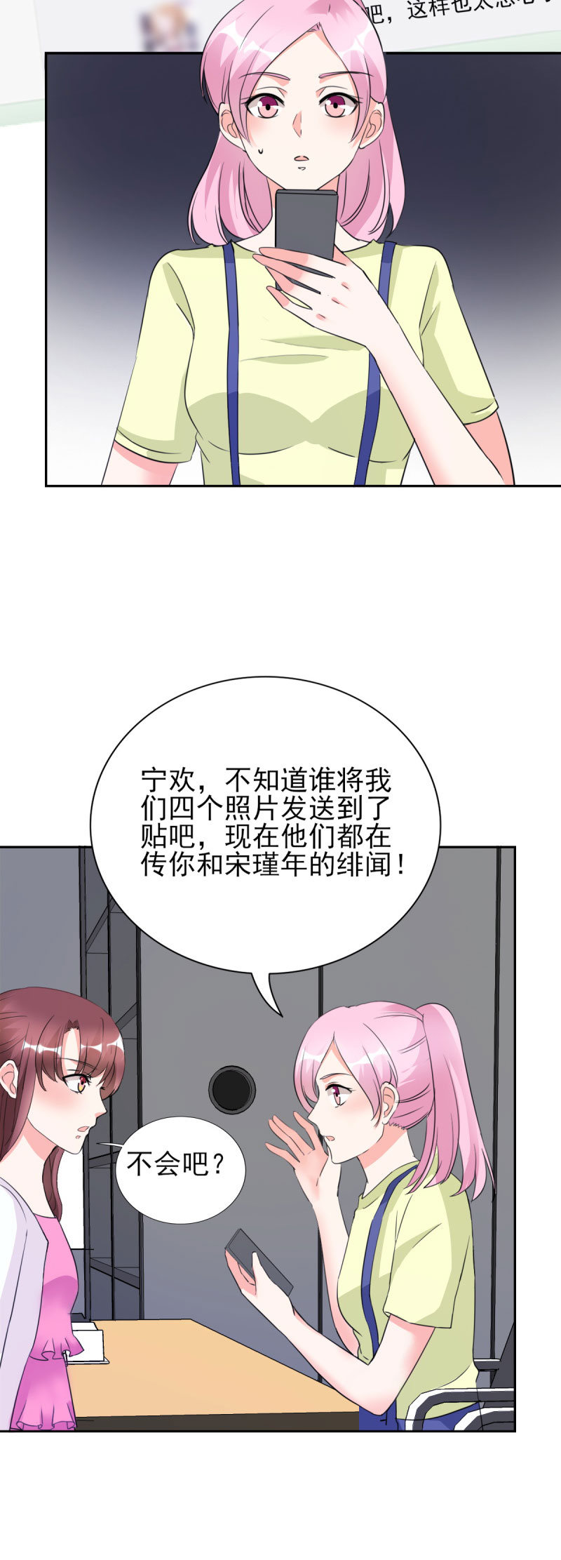 第26章：顾宁欢出轨？！7
