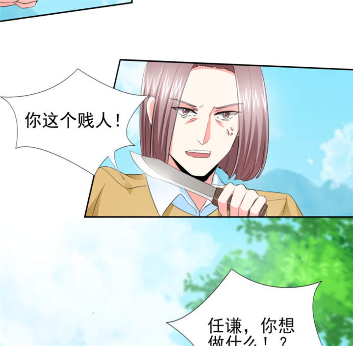 第43章： 你跟踪我？！37