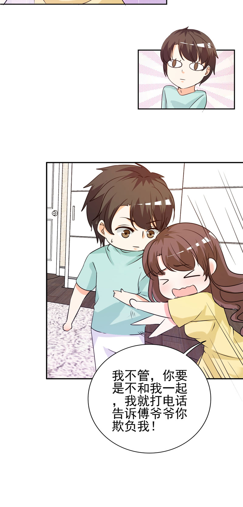 第13章：坦诚相见12
