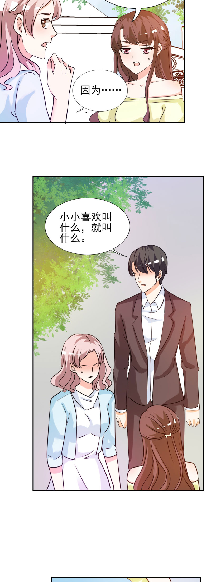 第21章：你太令我失望了15