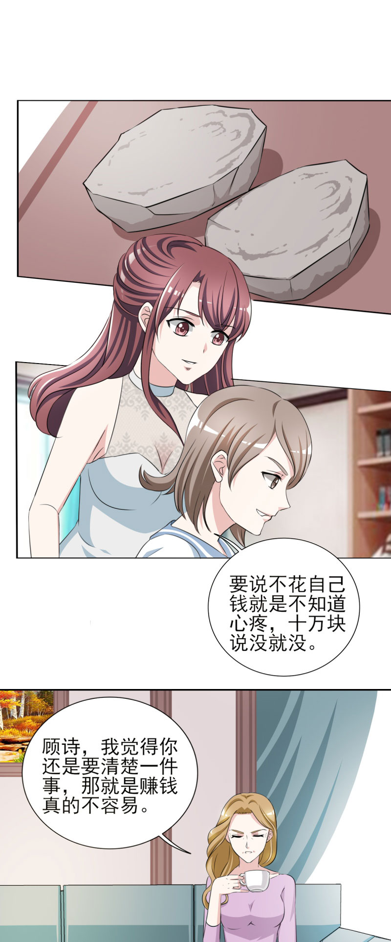第32章： 顾宁欢怀孕了？1