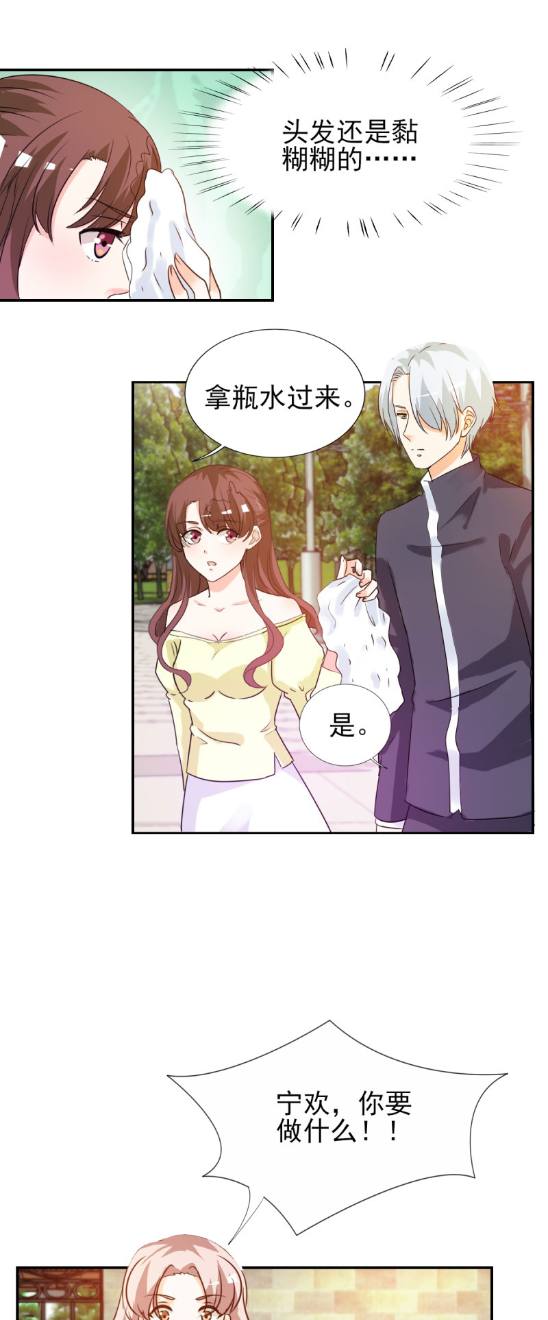 第21章：你太令我失望了5