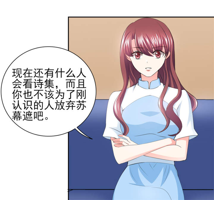 第41章： 难道被包养？29