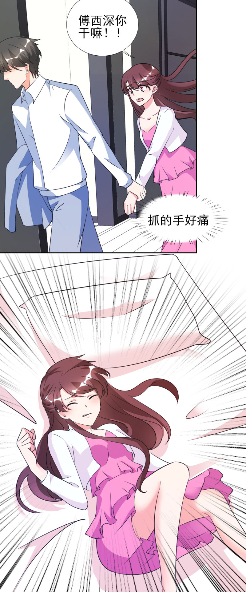 第27章：你是有多欲求不满？12