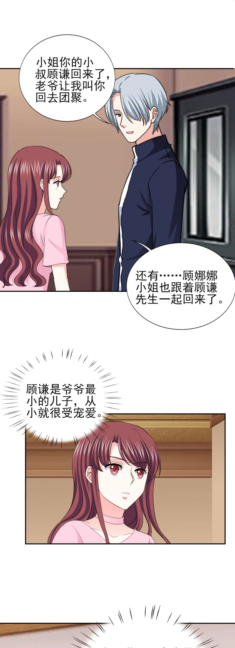 第63章：会会小叔 0