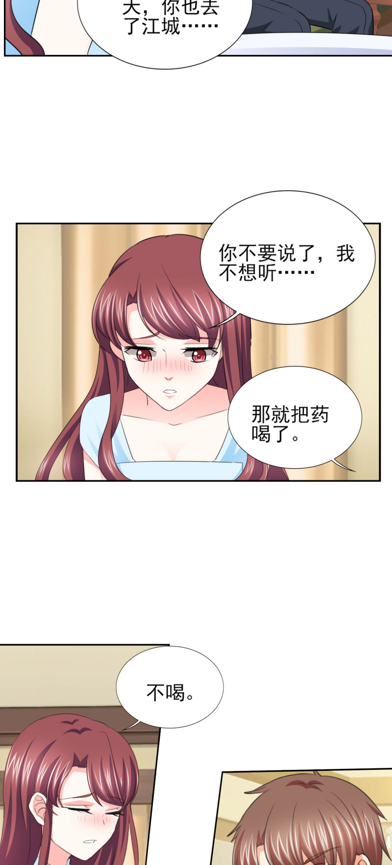 第59章：傅西深你这个混蛋9