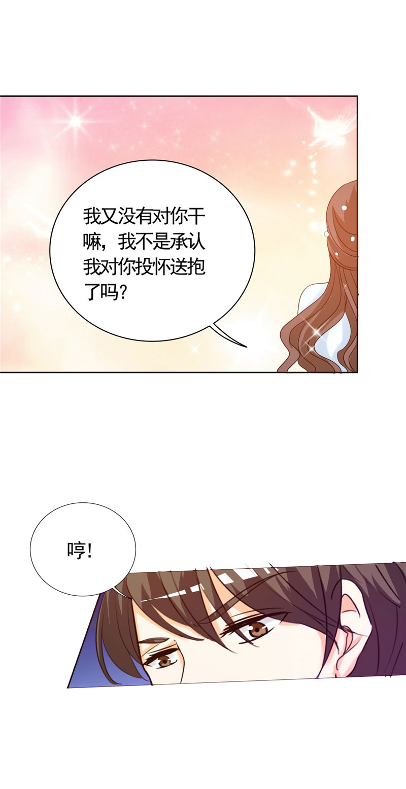 第6章：投怀送抱16