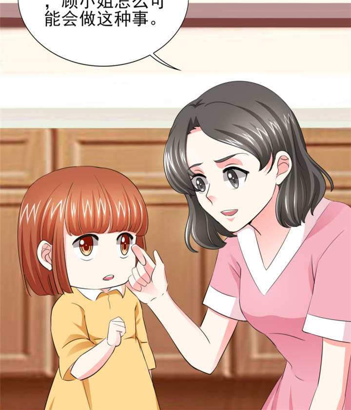 第45章：心狠手辣的小孩16