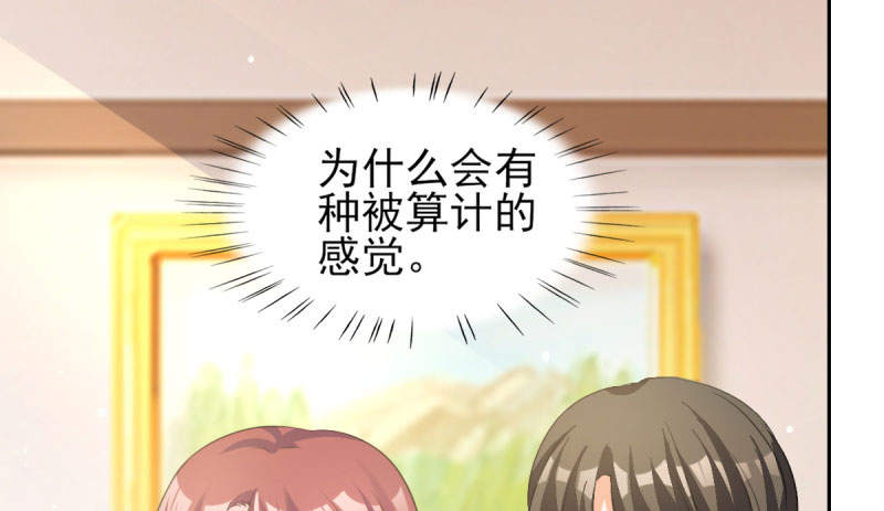 第70章：你睡姿不好！24