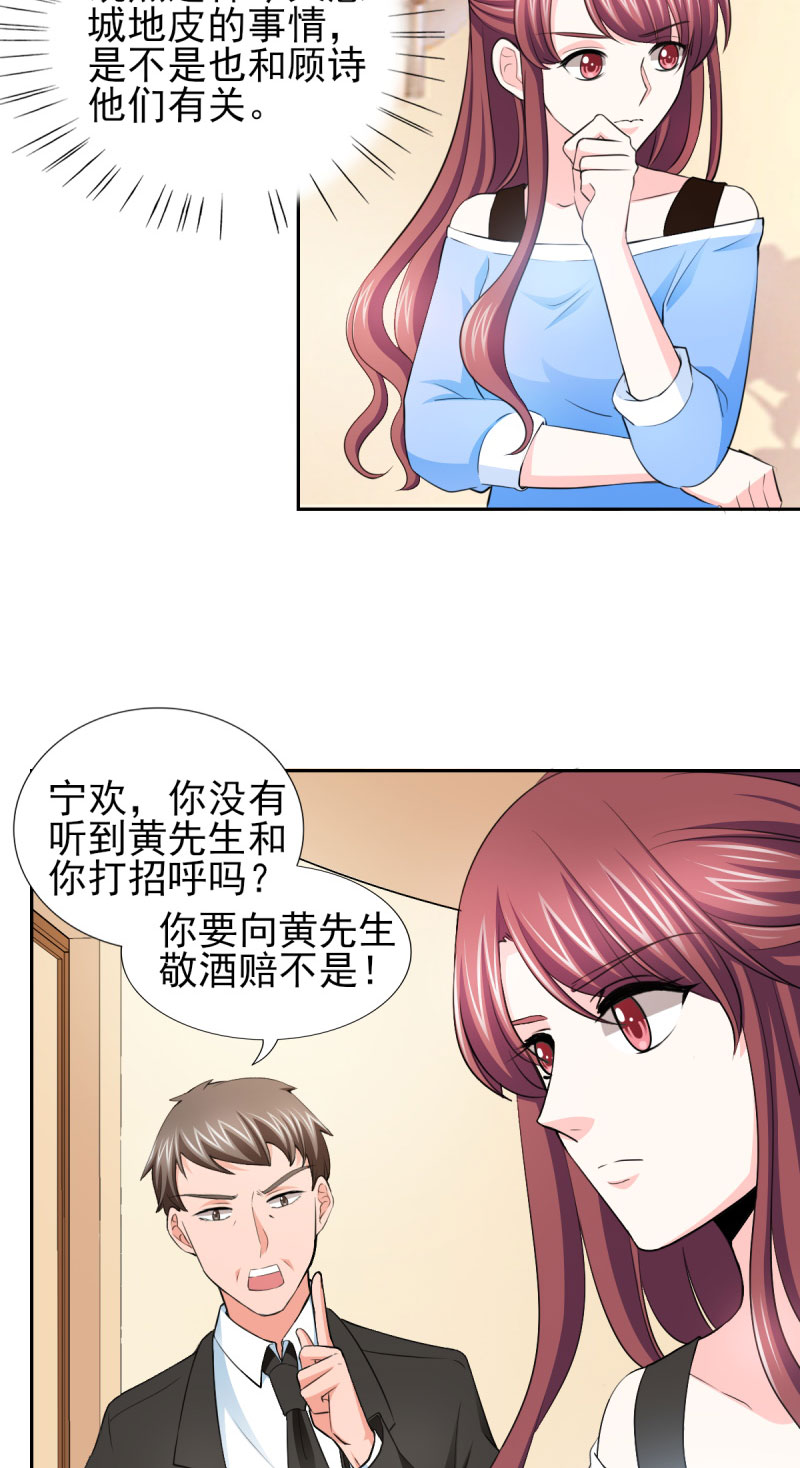 第66章：不能买这块地！8