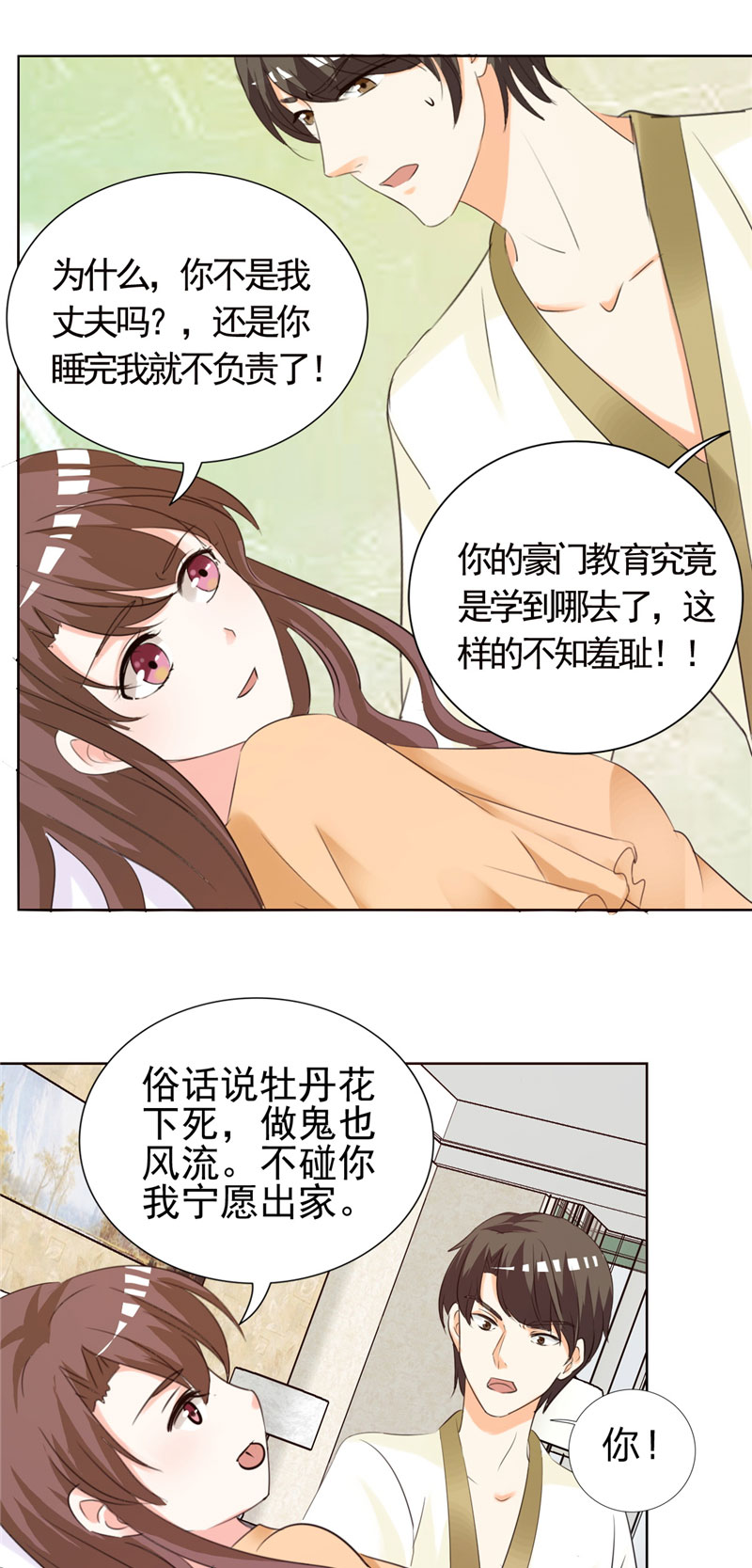 第3章：这就是你的选择吗17