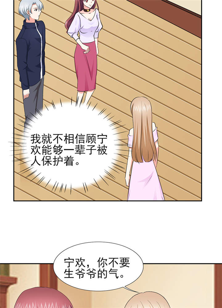 第51章：你要气死我不成！18