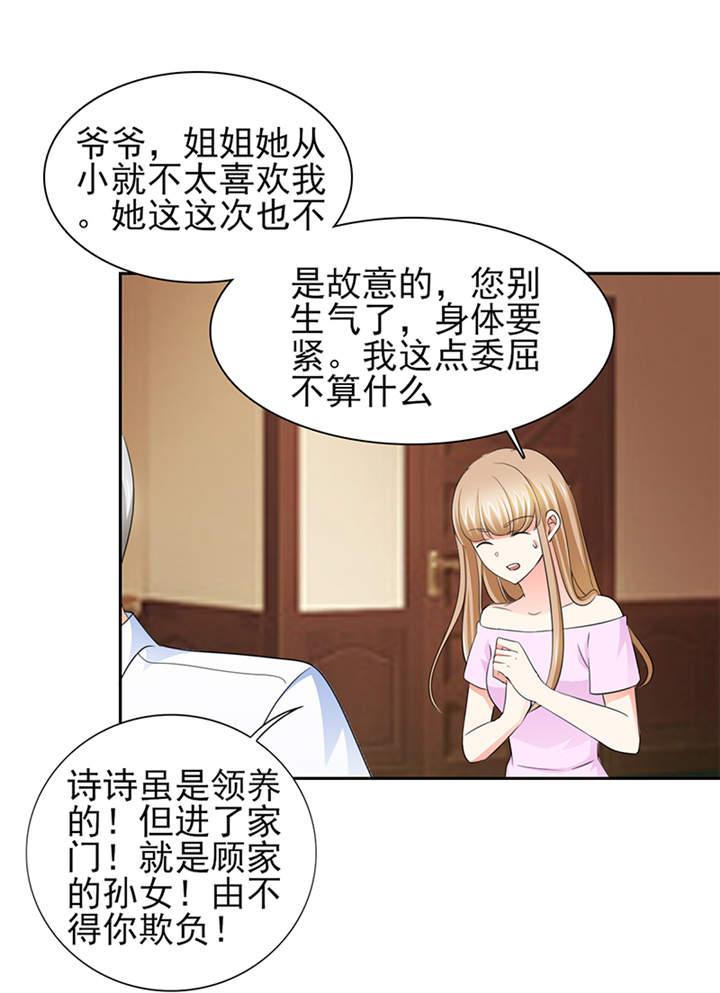 第50章：来人！家法处置13