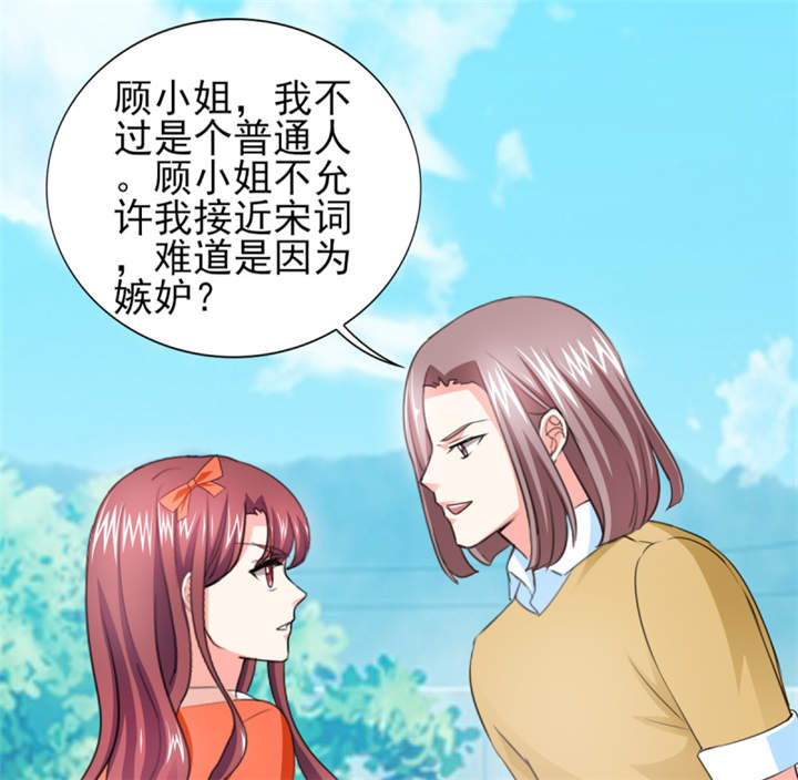 第43章： 你跟踪我？！31