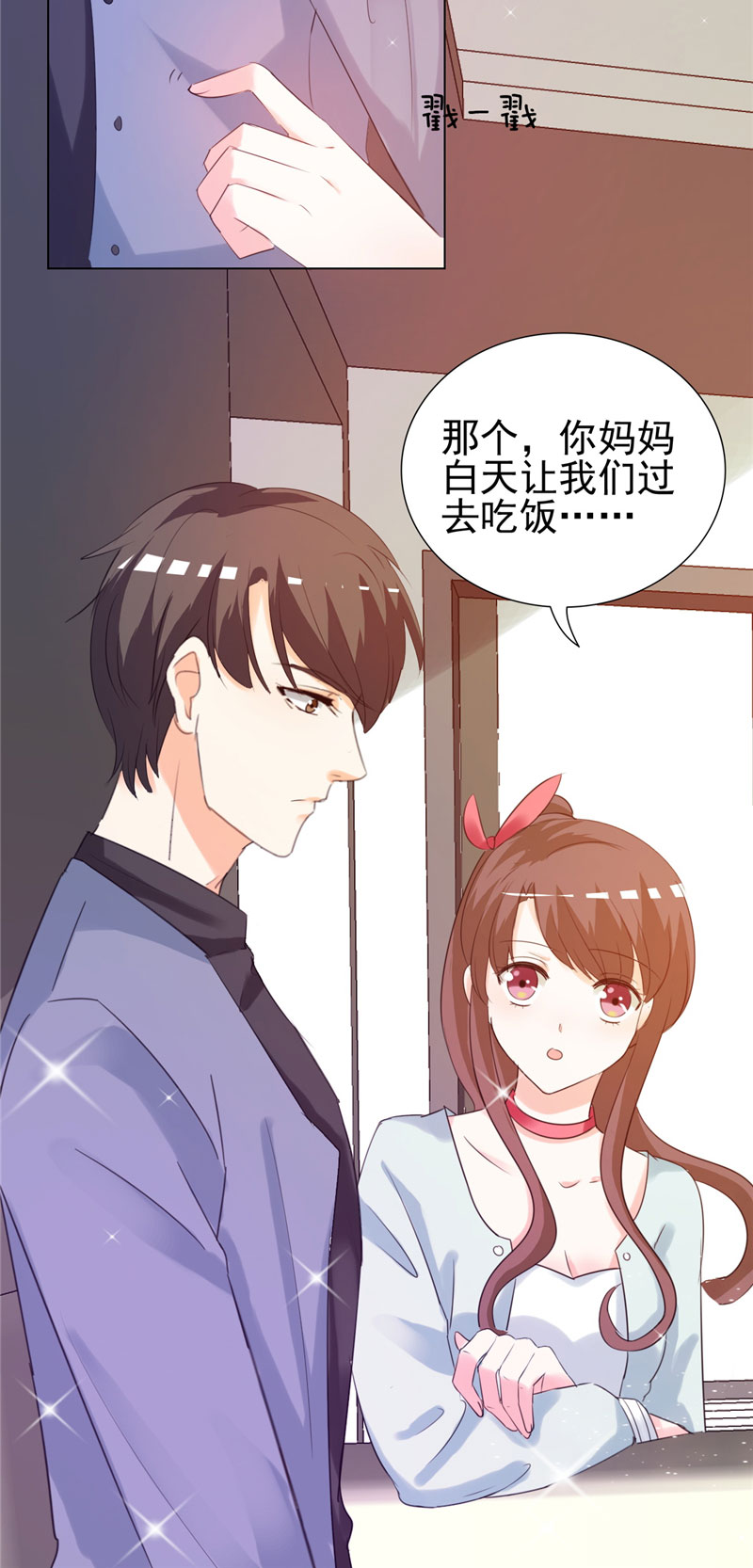 第7章：讨好傅西深16