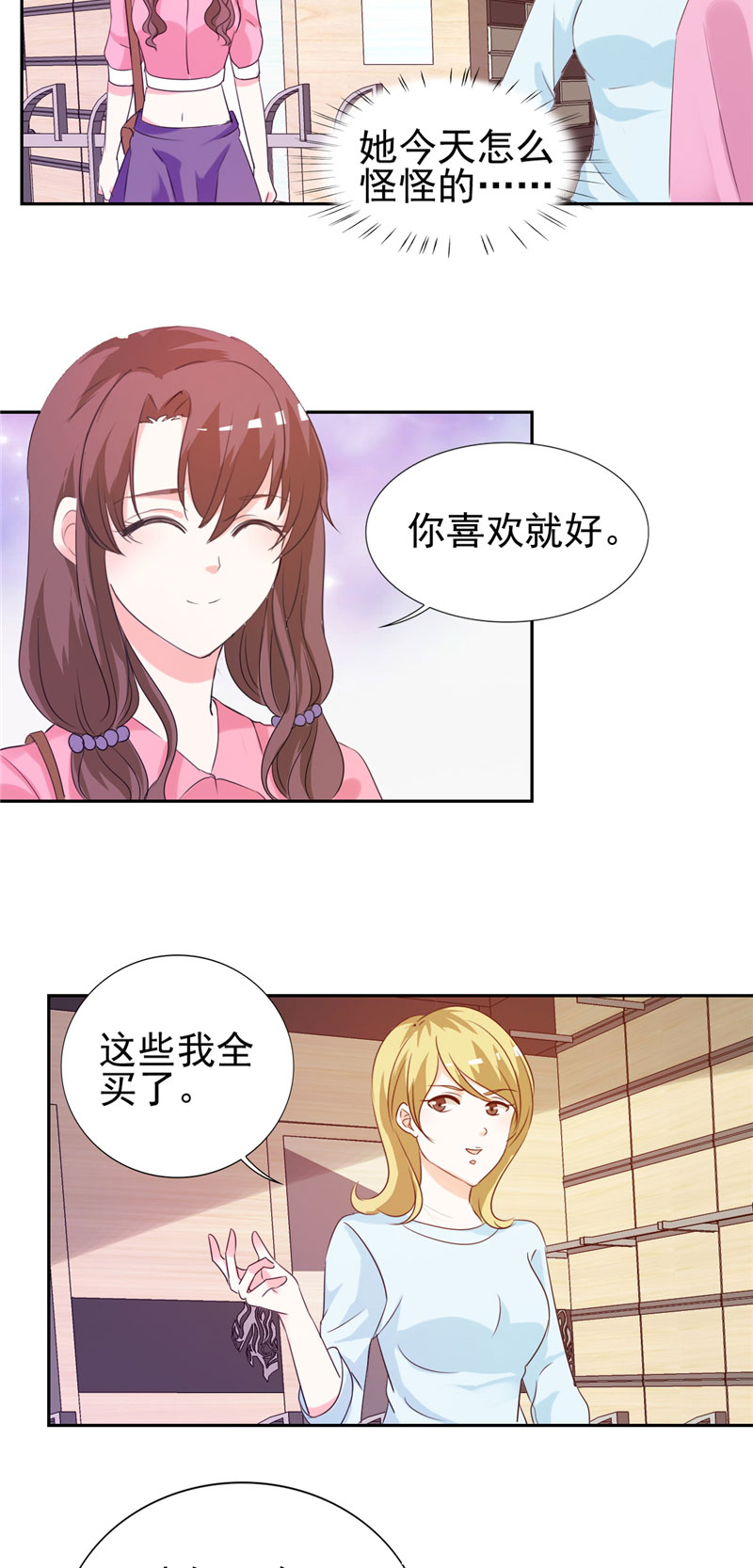 第14章：给我全买了18