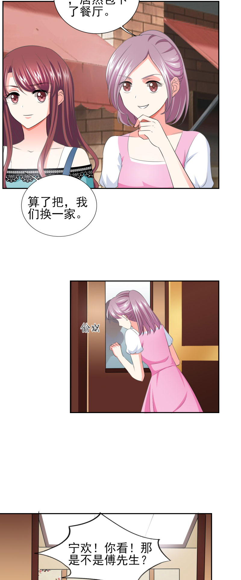第35章：我给你跪下了！18