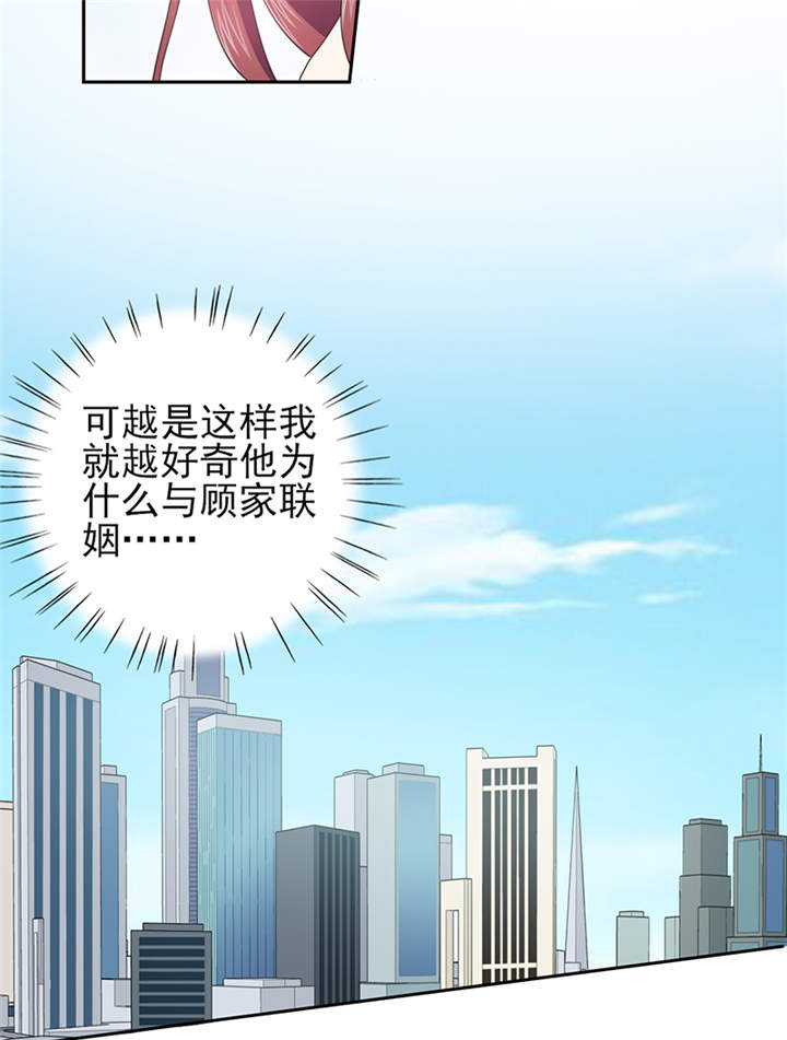 第51章：你要气死我不成！30