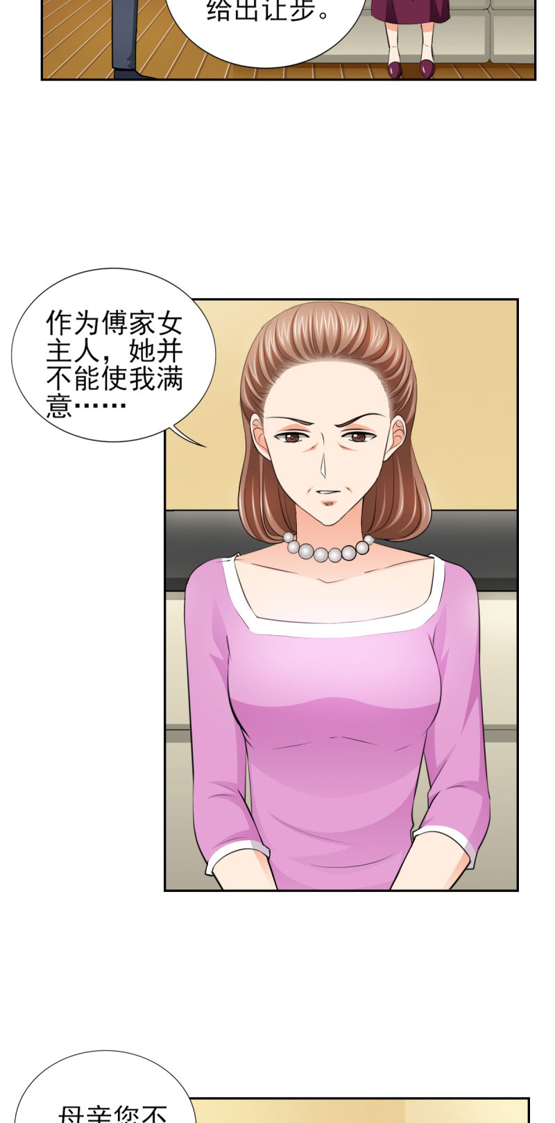 第67章：希望母亲不要插手10