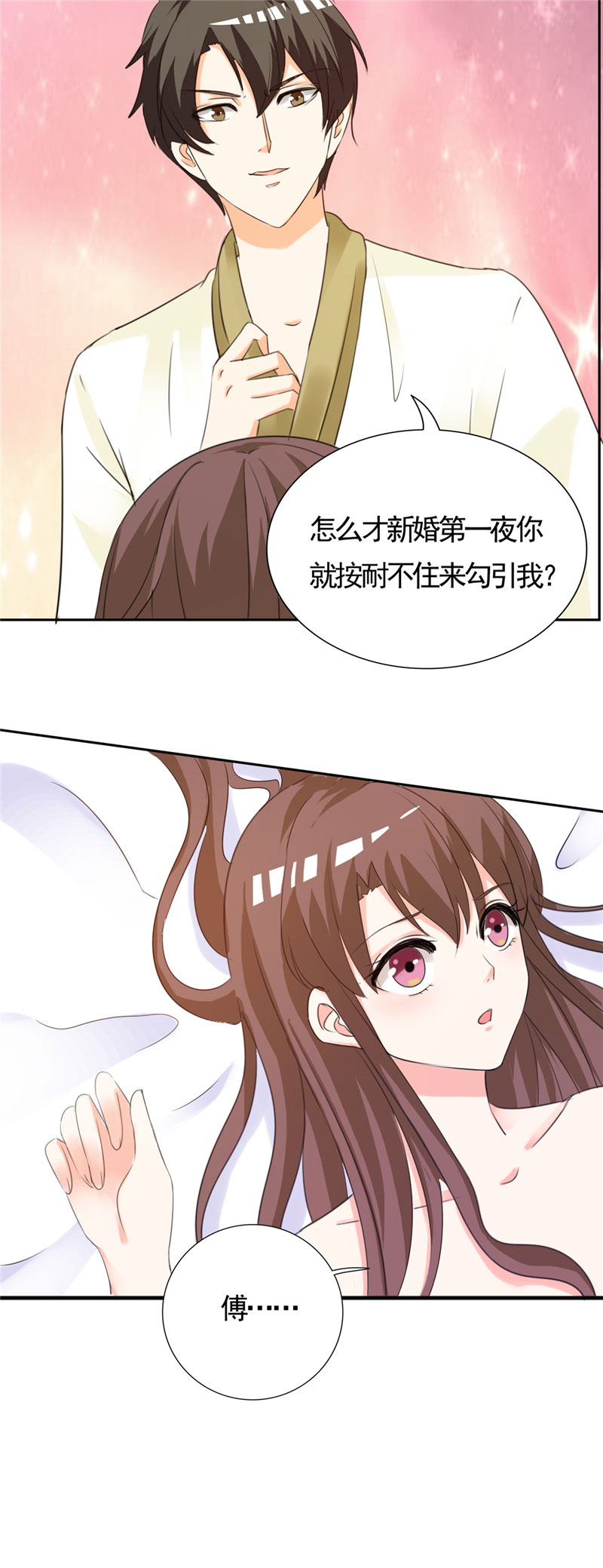 第2章：是她骗了我！5