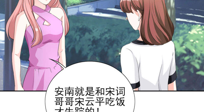 第70章：你睡姿不好！51