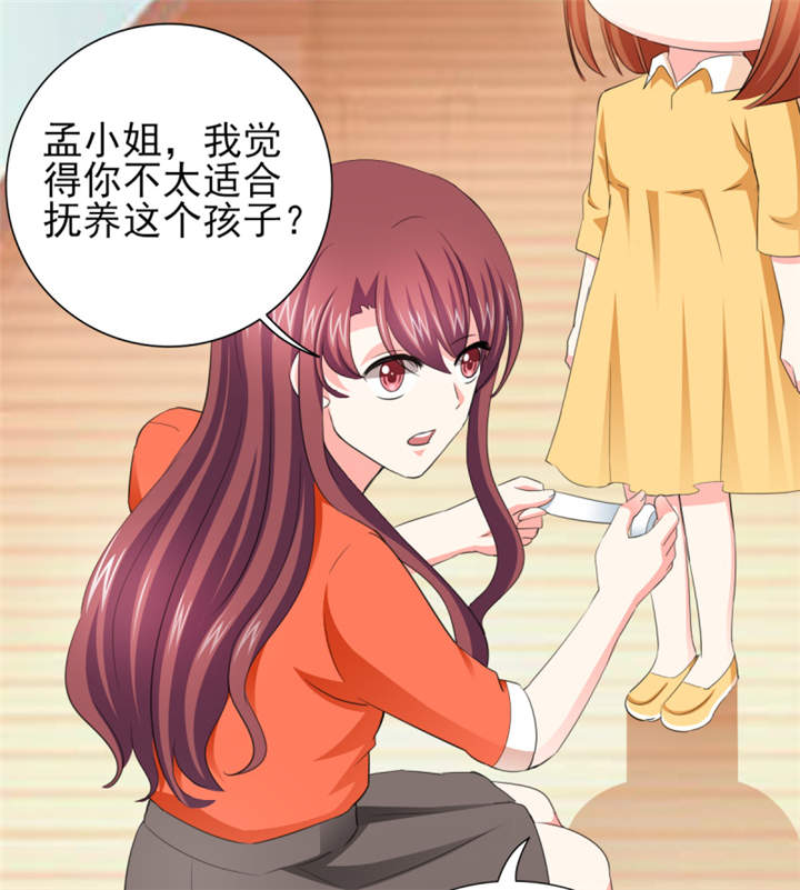 第45章：心狠手辣的小孩23