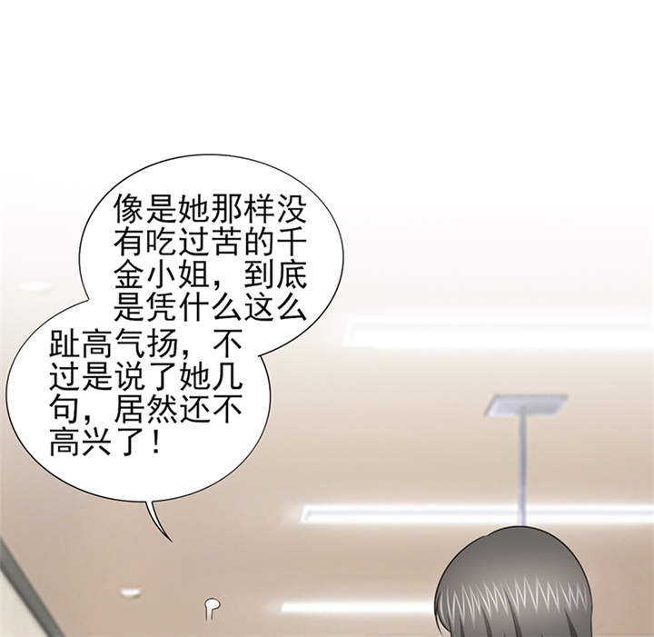 第52章：顾宁欢，怎么在这？！ 18