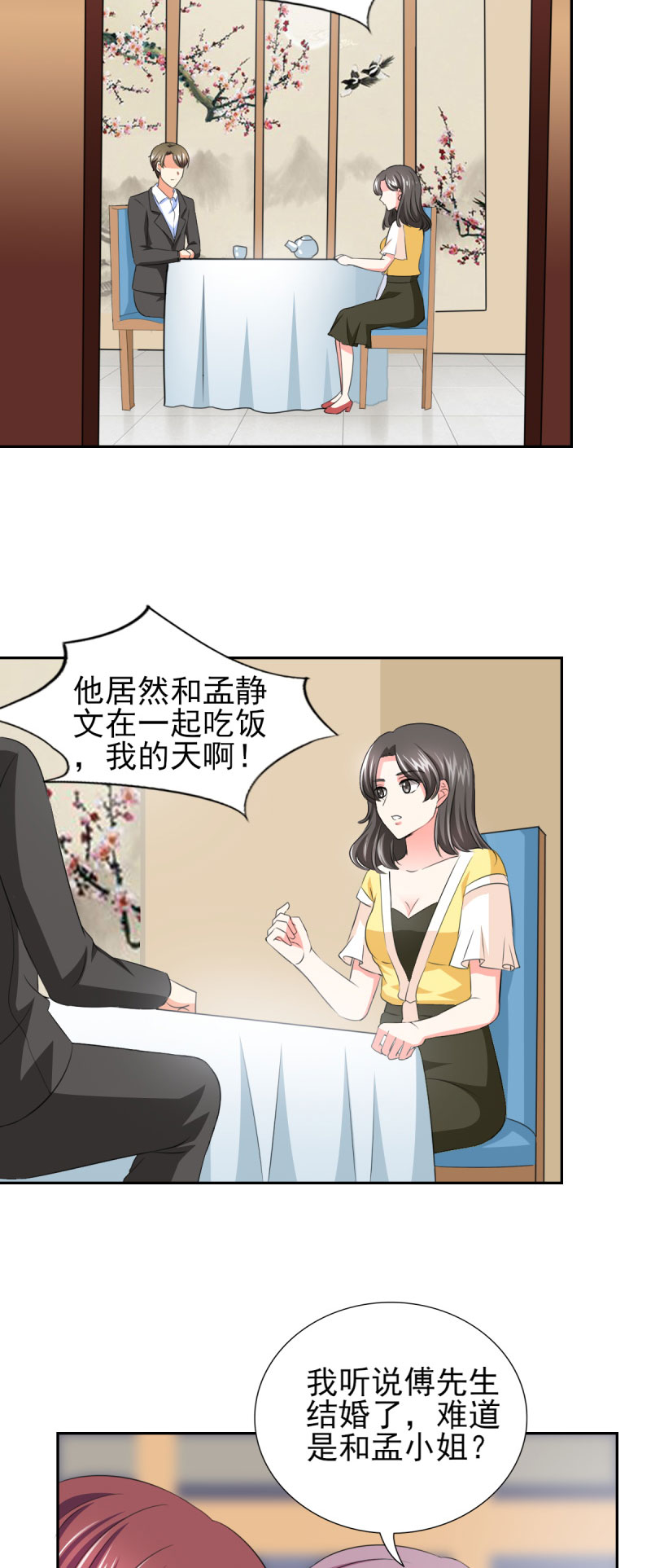 第35章：我给你跪下了！19