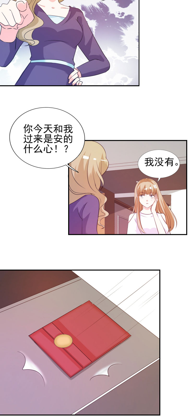 第16章：你也不是什么好东西8