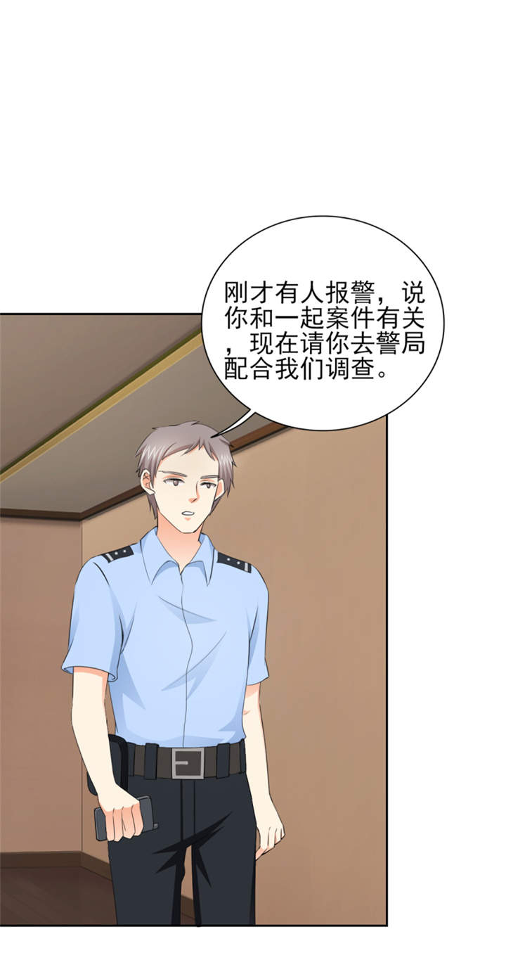 第49章：警局走一趟14